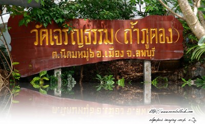 ภูตอง1.jpg