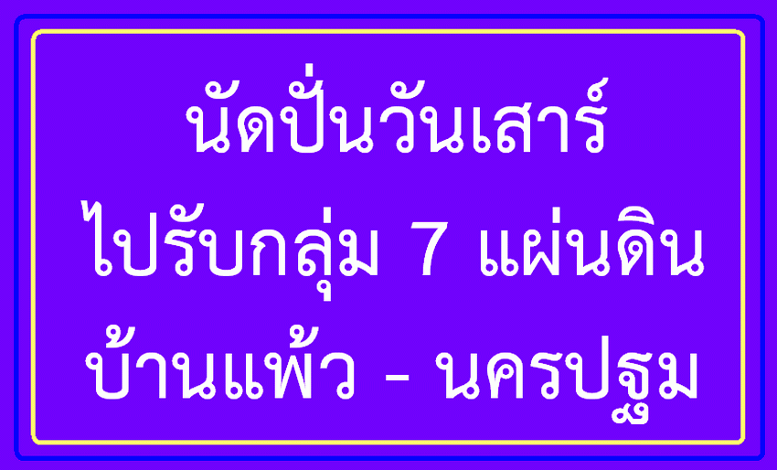 รูปภาพ