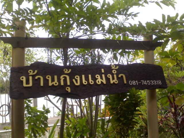 รูปภาพ