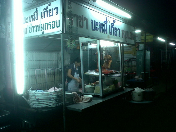 ร้านที่ไปเป็นร้านเดิมครับ เเต่อร่อยมาก ไปกินกันหลังจากที่ตั้งกระทู้มา 3 รอบเเล้ว