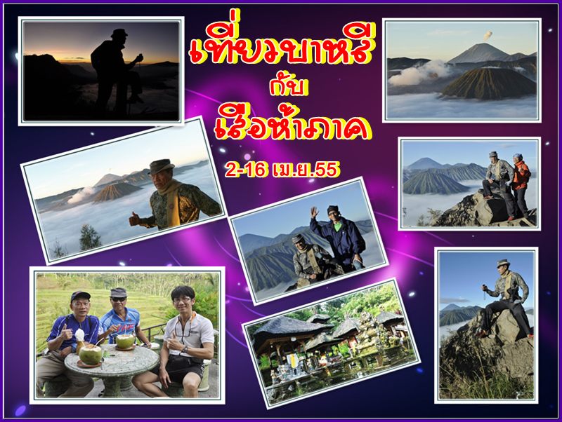 หน้าปกบาหลีtmb.jpg