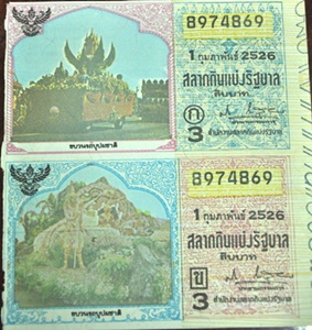 ฉลอง 200 ปี.jpg