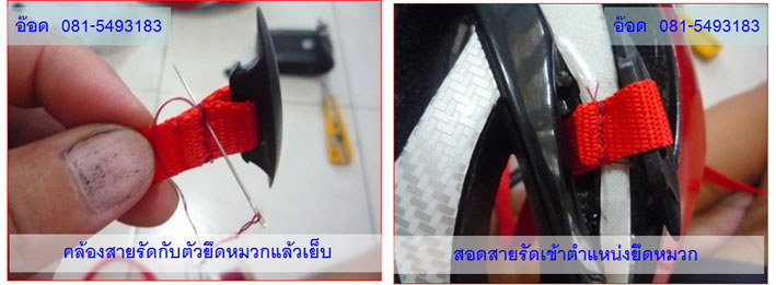 สายรัดหมวก2.jpg