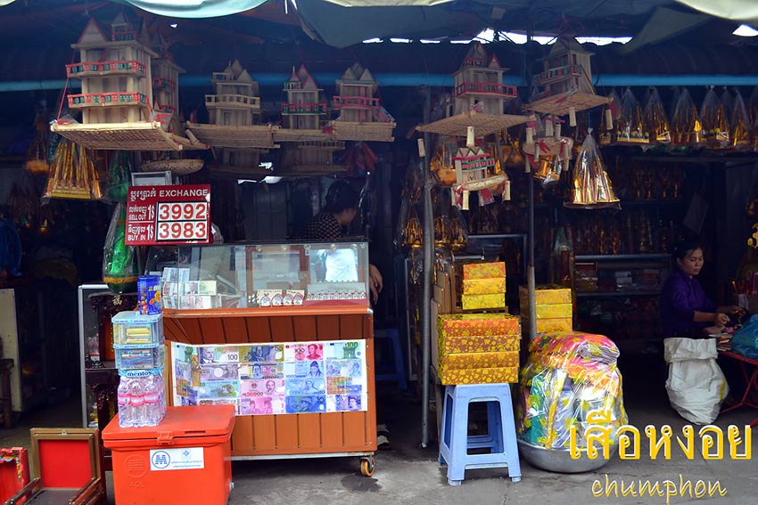 ร้านนี้รับแลกเงินดอลล์ด้วย