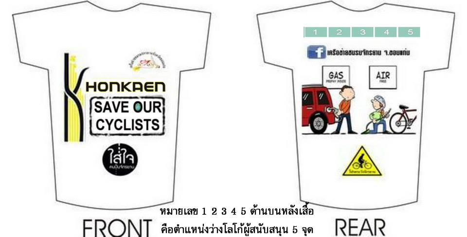 เสื้อ จกย ขาว 1.2pg.jpg