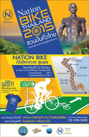 Nation TV Bike Thailand 2015_QPFC_ชุมพร-01 (Small).jpg