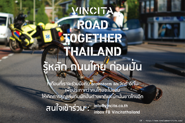 2015-2_ROAD_TOGETHER_THAILAND_AD_02 FB.png