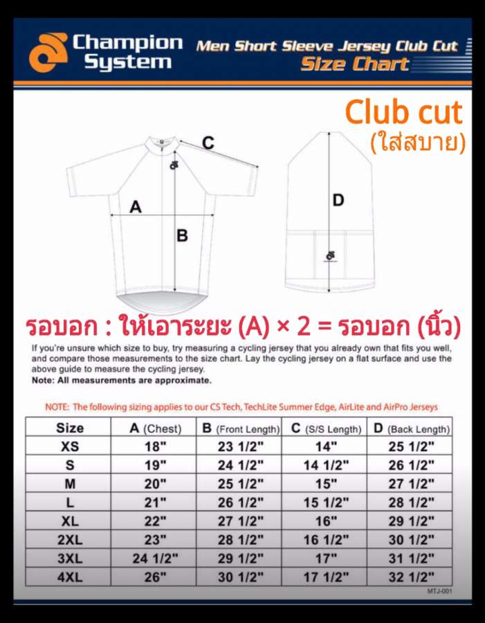 ไซส์ Club cut