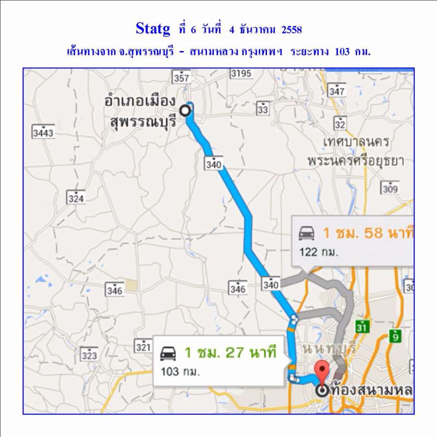 Stage 6  จ.สุพรรณบุรี - สนามหลวง กทม..jpg