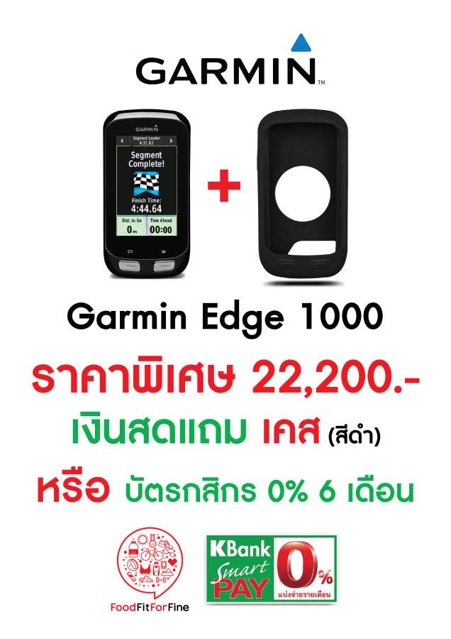 GARMIN 0% A4 Edge 1000.jpg