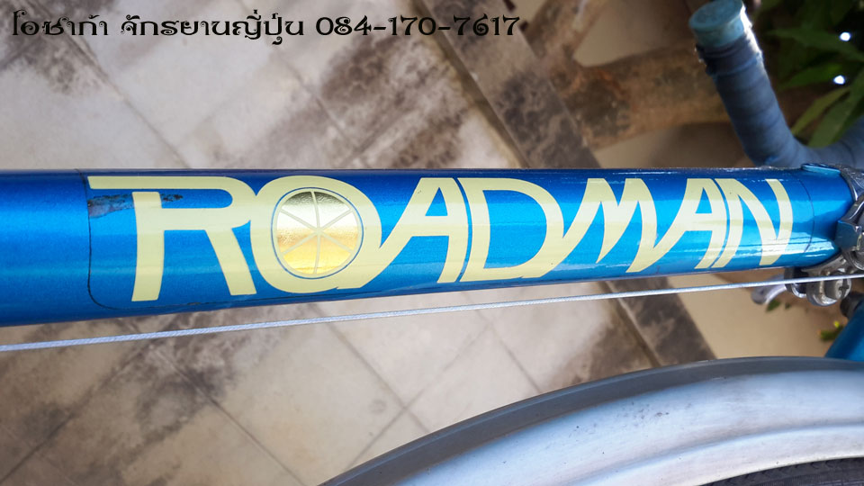 bs-roadman-1973-blog38.jpg