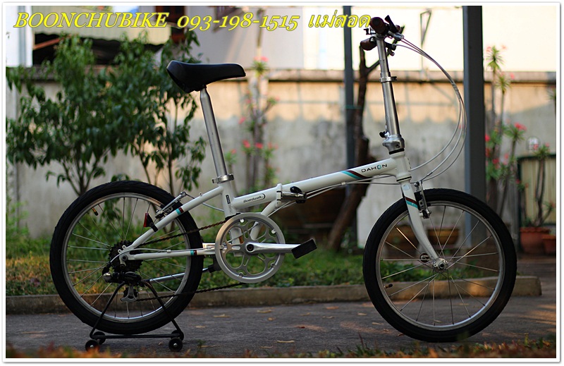 DAHON_01.JPG