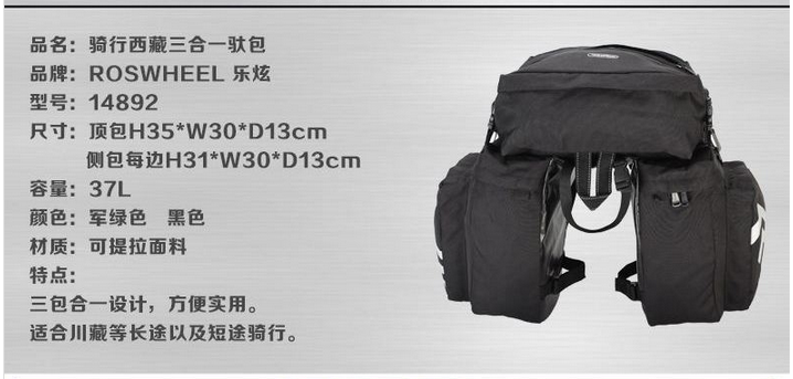 Roswheel 37L