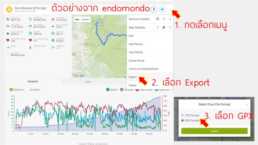 วิธี Export GPX จาก Endomondo