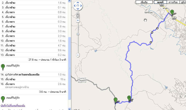 เส้นทางใกล้ที่สุดที่Googleหาให้<br />จุดAคือร้านพี่เบือกที่เราจอดรถยนต์ไว้<br />จุดBคือโรงเรียนบ้องตี้ที่เรากางเต้นนอนกัน<br />จุดCคือด่านชายแดนพม่า เสียดายไม่ได้ปั่นเข้าไปกันแค่3โลกว่าเอง