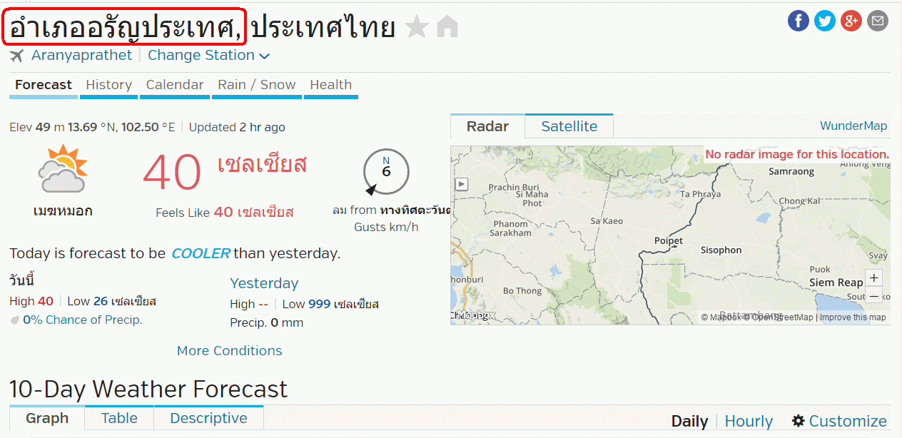 40.0 Aranyaprathet.gif