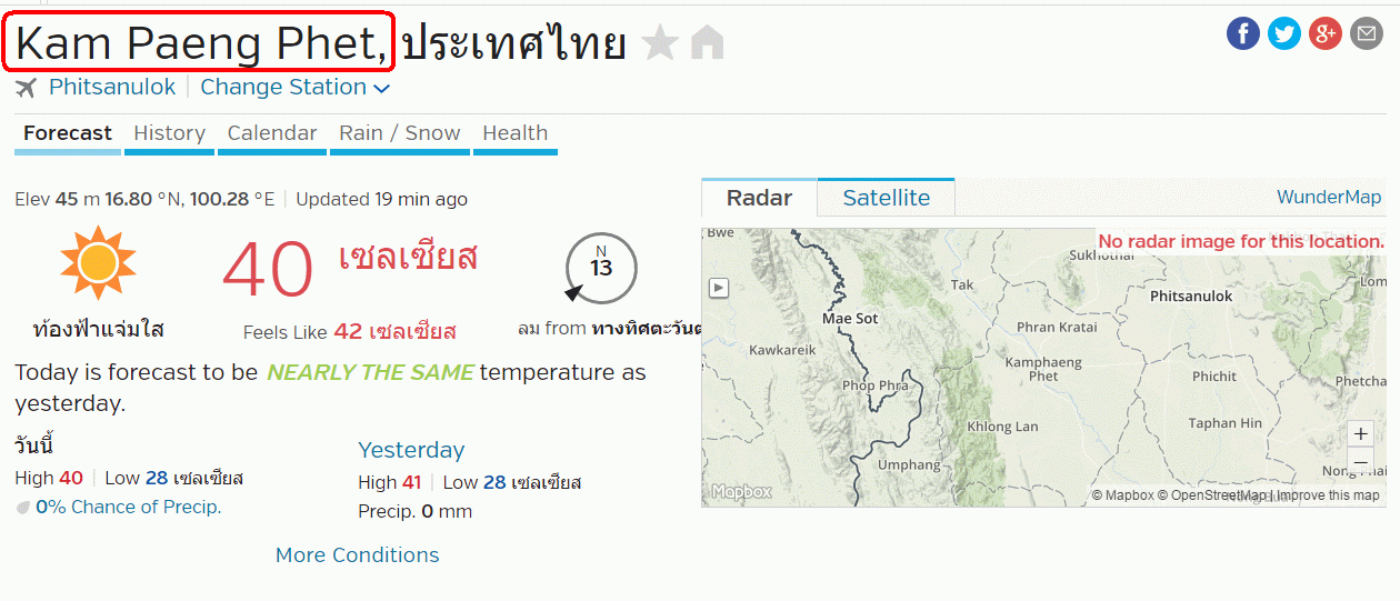 40.0 Kam Paeng Phet.gif