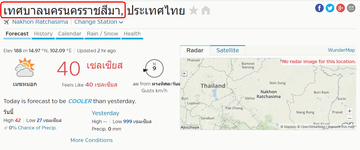 40.0 Nakhon Ratchasima.gif