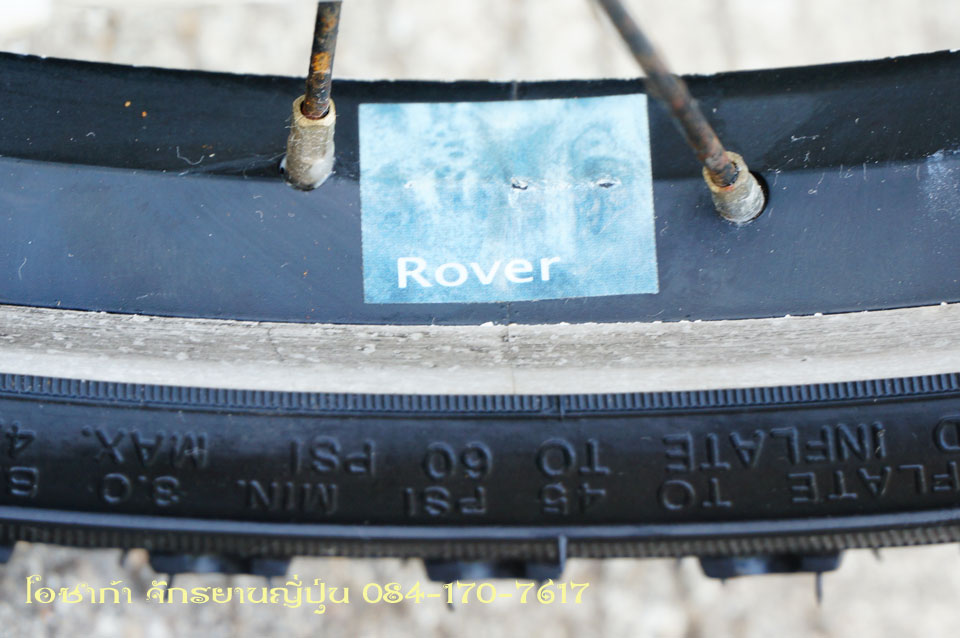 folding-rover-18-inch-24.jpg