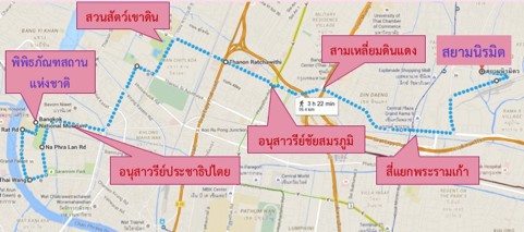 เส้นทาง &quot;ปั่นชมเวียง&quot; ระยะทาง 20 กม. (คนที่ 1-167)