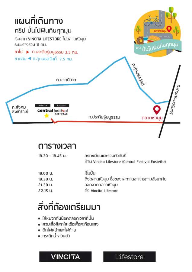 map ตารางเวลา.jpg