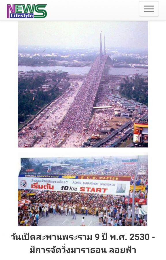 บรรยากาศมาราธอนลอยฟ้าที่ยิ่งใหญ่ที่สุดในประวัติศาสตร์ไทย มีคนมาร่วมแสนกว่าคน<br />Cr. ขอบคุณเจ้าของภาพ NEWS Lifestyle