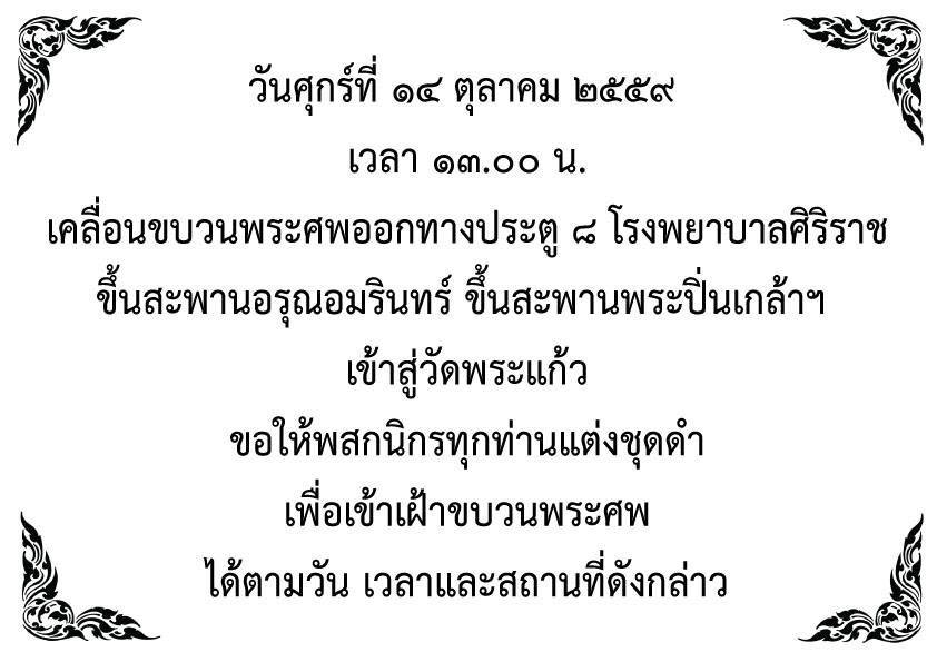 กำหนดการ.jpg