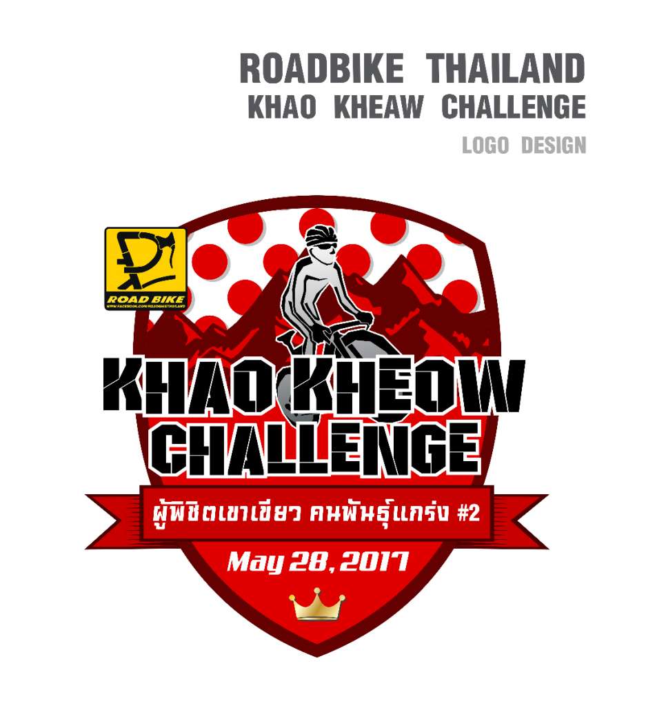 17 RBT 04 RBTC2017_Khao Kheow_Logo 01.jpg