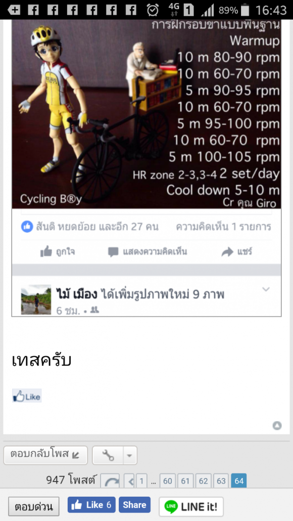 เทสครับ