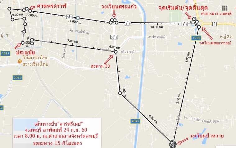 ลพบุรี.jpg