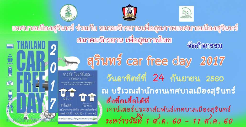 car free day 2017(4).jpg