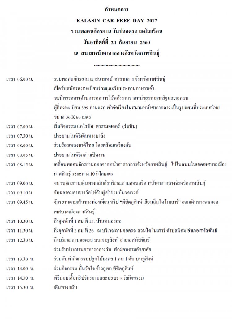 กำหนด60.png