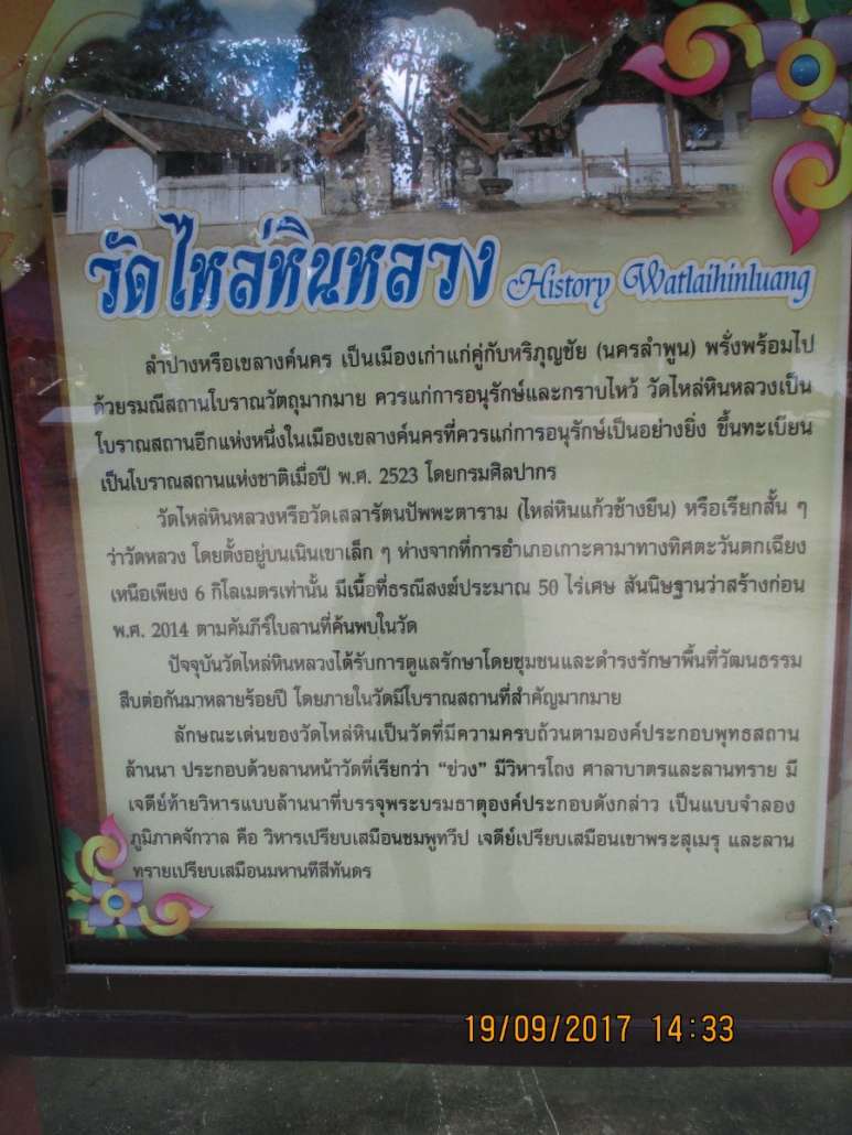 ปั่นแสวงบุญ (643).JPG