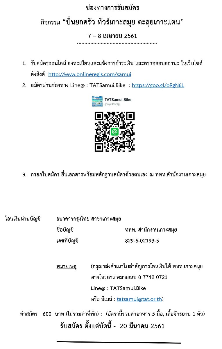 ช่องทางการรับสมัคร.jpg