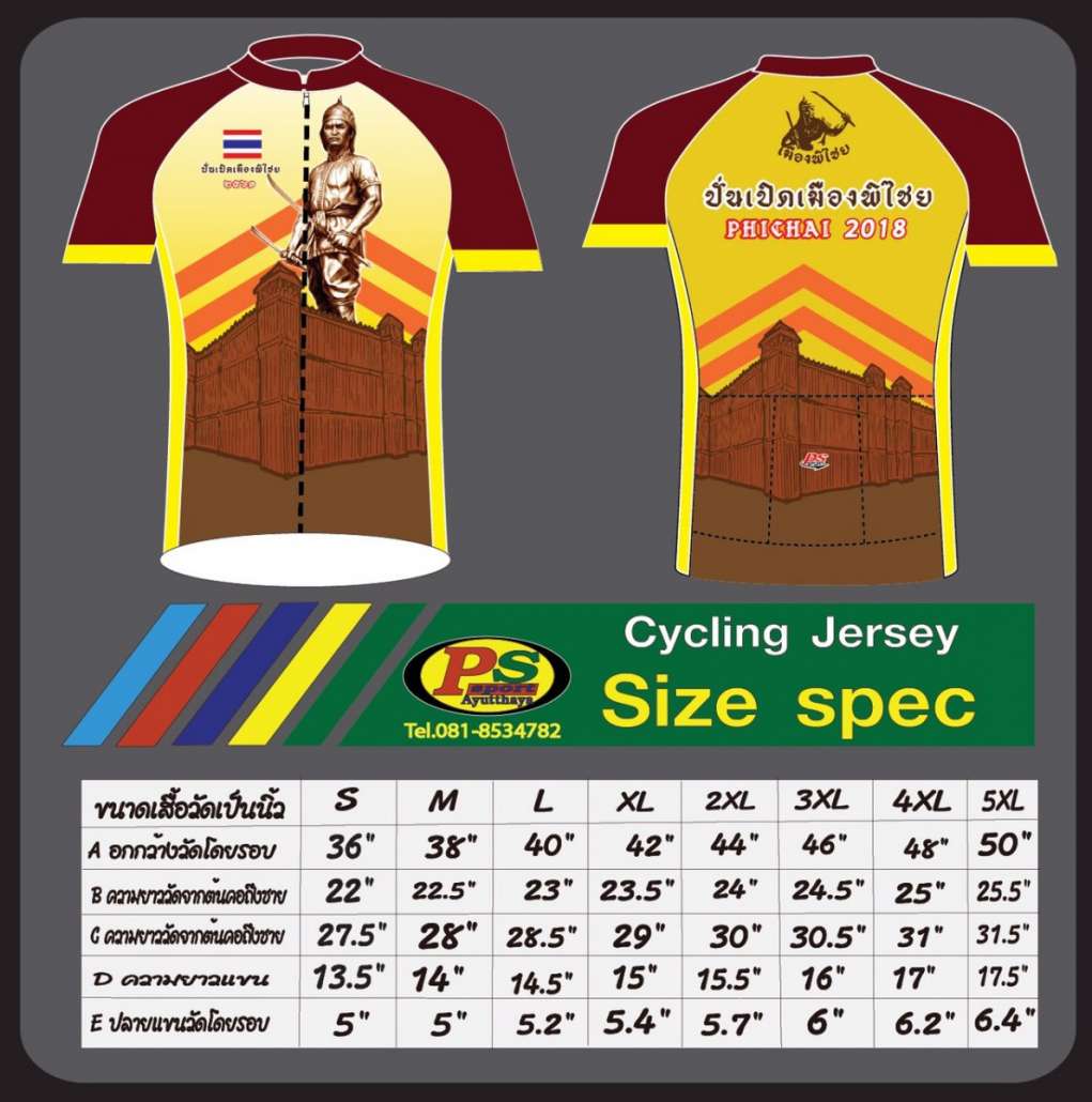 เสื้อ.jpg