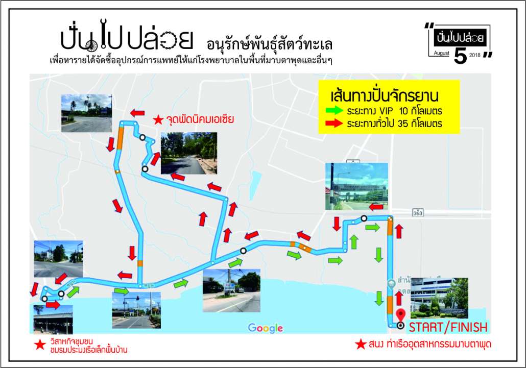 เส้นทาง.jpg