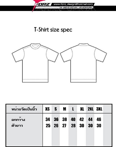 ขนาดเสื้อ T Shirt Forz.jpg