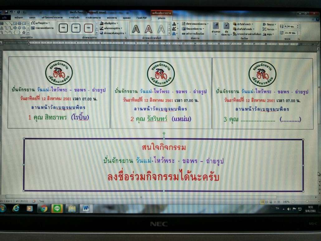 ลงชื่อร่วมกิกรรมจะได้ทำบัตรครับ