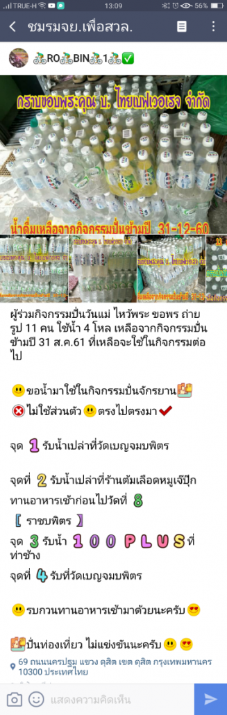 ของจับฉลาก