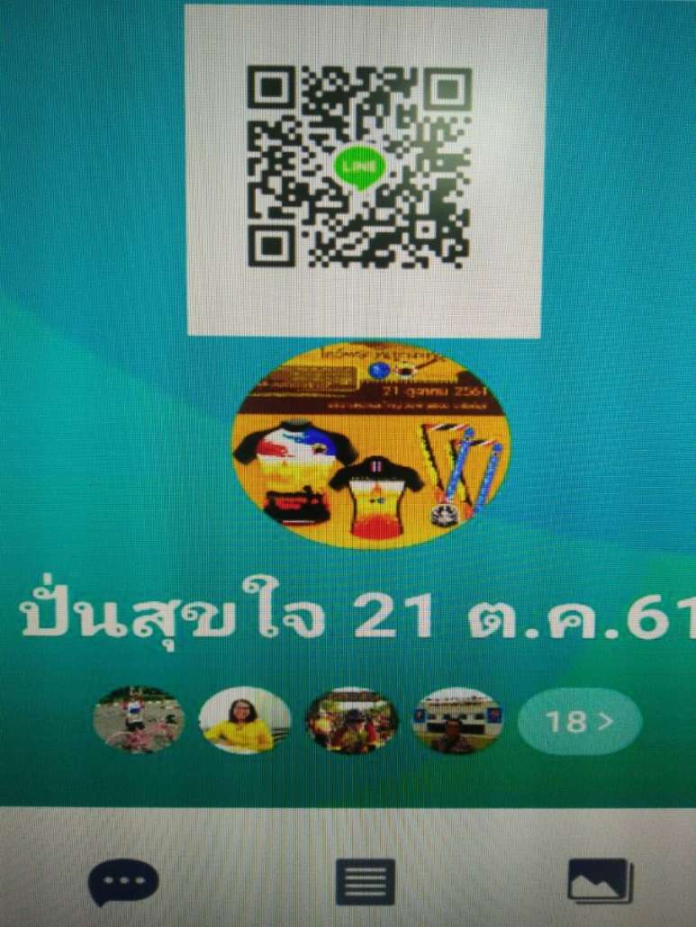 QR ปั่นสุขใจ.jpg