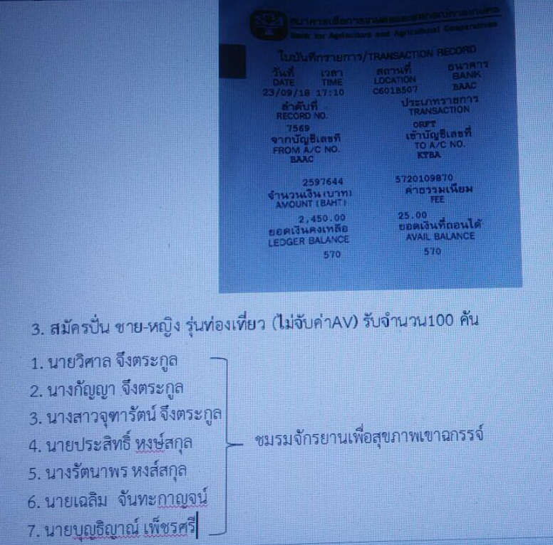 ชื่อ.jpg