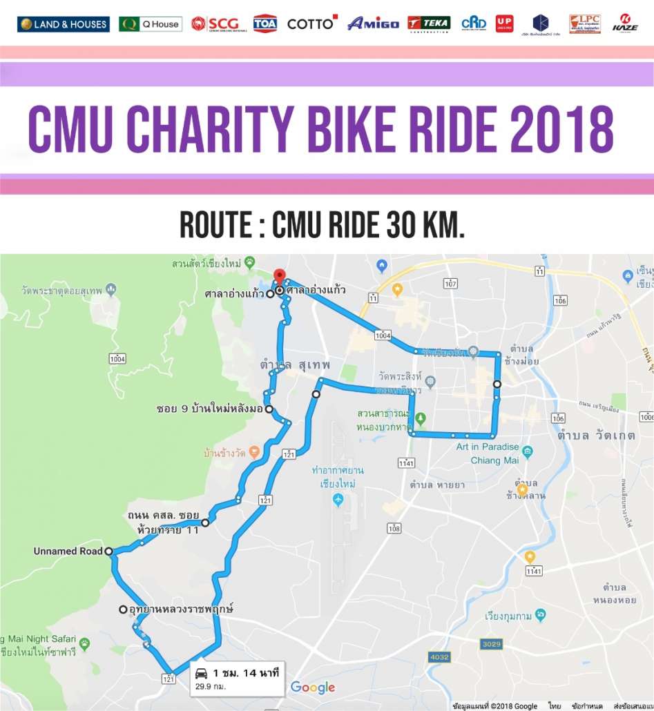 CMU RIDE 30km. 1.jpg