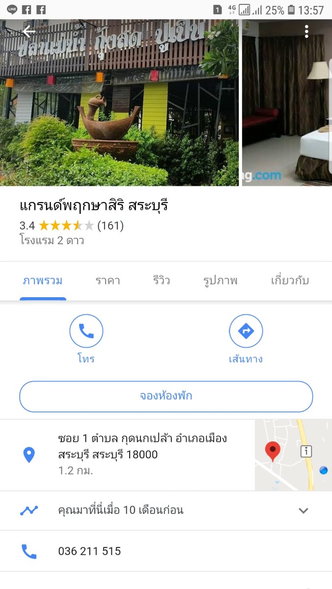 ราคาถูกอยู่หน้าค่ายมีร้านอาหารด้านหน้ามีตลาดหางจากสนาม3-5กม.