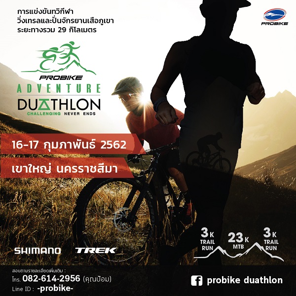 Adventure Duathlon_Social-01.jpg