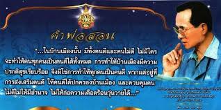 ปัจจุบันยังมีคนดีให้เลือกเข้าไปบริหารประเทศ ควบคุมคนไม่ดีอยู่หรือเปล่าหนอ?<br />ปัจจุบันยังมีคนดีให้เลือกเข้าไปบริหารประเทศ ควบคุมคนไม่ดีหรือเปล่าหนอ?