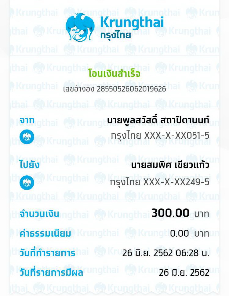 5. พูลสวัสดิ์ สถาปิตานนท์ (ทนายอ้วน) 300 บาท.jpg