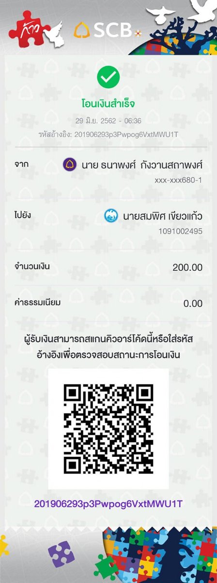 9. ธนาพงศ์ กังวาลสถาพงศ์ 200 บาท.jpg