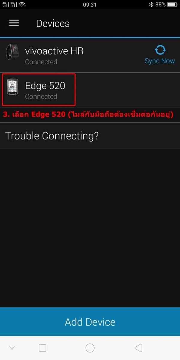 เลือก Device ที่ต้องการติดตั้ง application