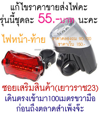 CHEAPLIGHTSET55.jpg